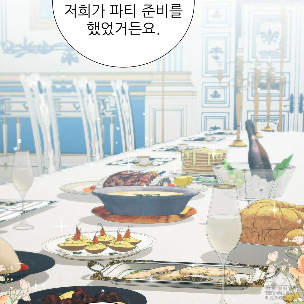 다정하신 나의 악연에게 64화 18