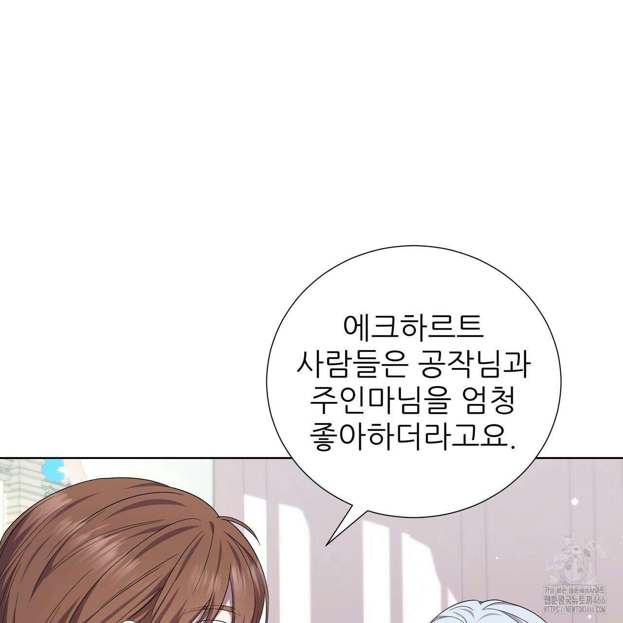 다정하신 나의 악연에게 64화 20