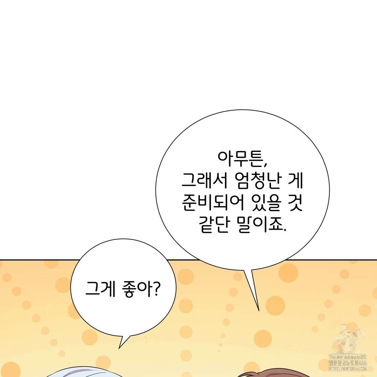 다정하신 나의 악연에게 64화 23
