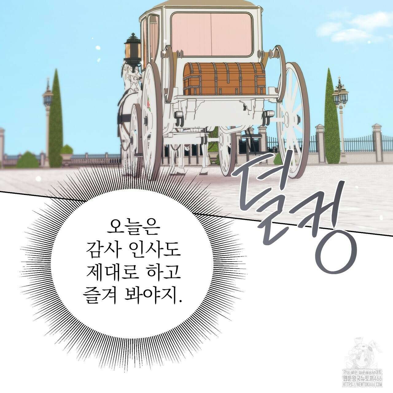 다정하신 나의 악연에게 64화 29