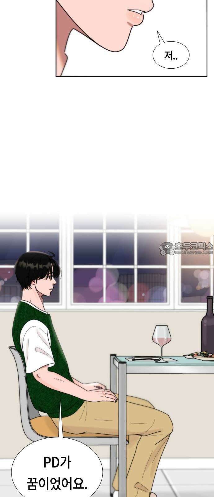 첫사랑, 두 번째 62화 3