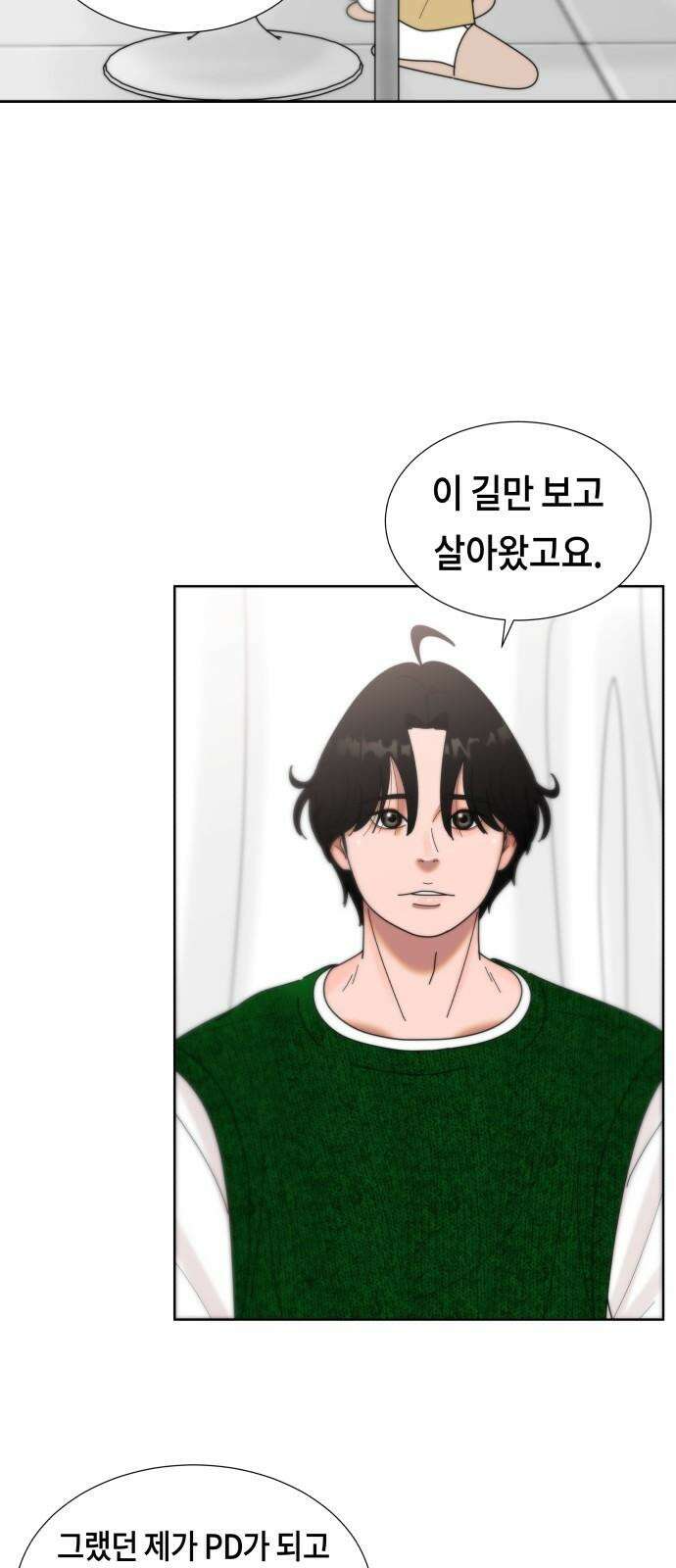 첫사랑, 두 번째 62화 4