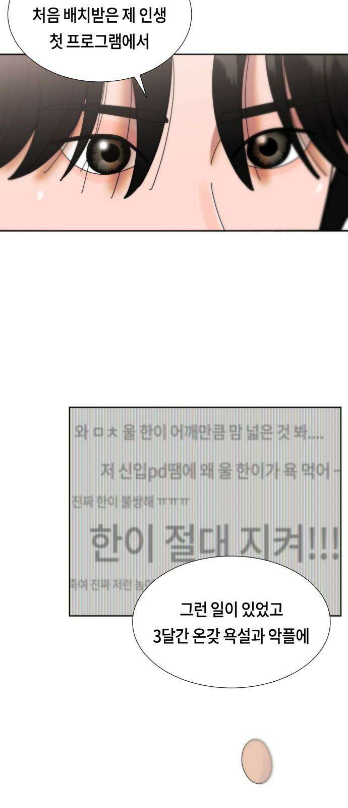 첫사랑, 두 번째 62화 5