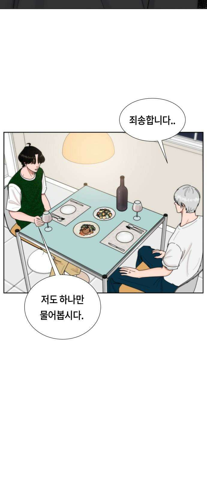 첫사랑, 두 번째 62화 7