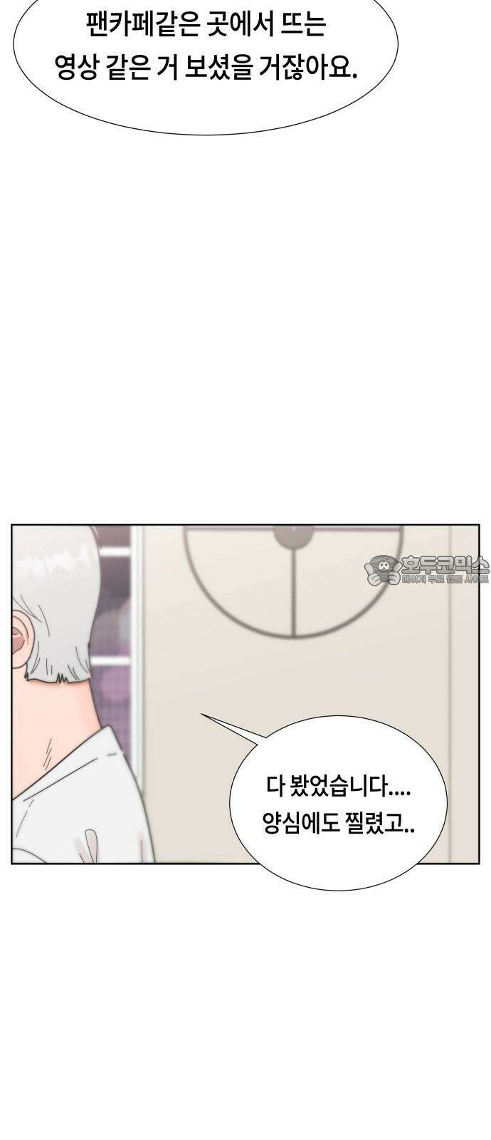 첫사랑, 두 번째 62화 9