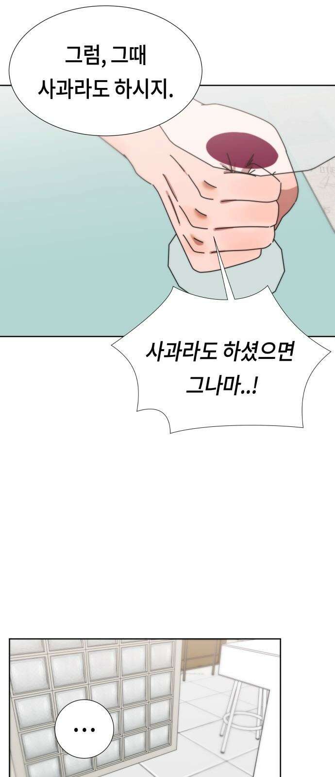 첫사랑, 두 번째 62화 10