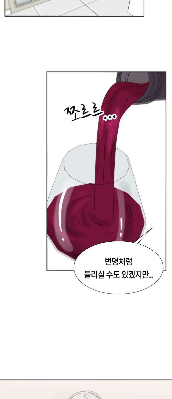 첫사랑, 두 번째 62화 11