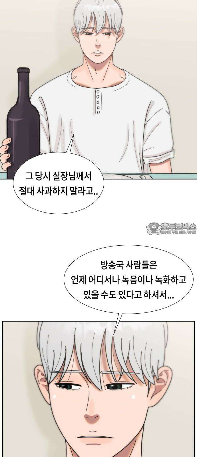 첫사랑, 두 번째 62화 12