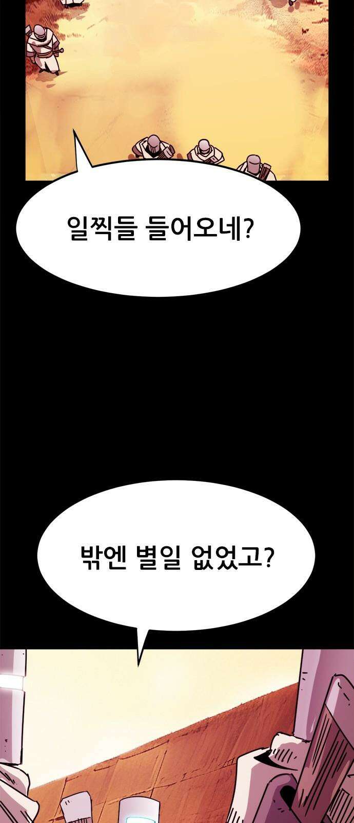 카루나 214． 관문 5