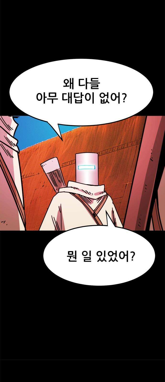 카루나 214． 관문 8