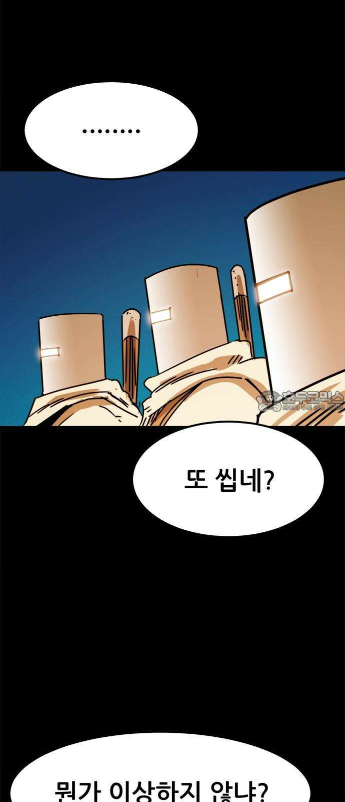 카루나 214． 관문 9