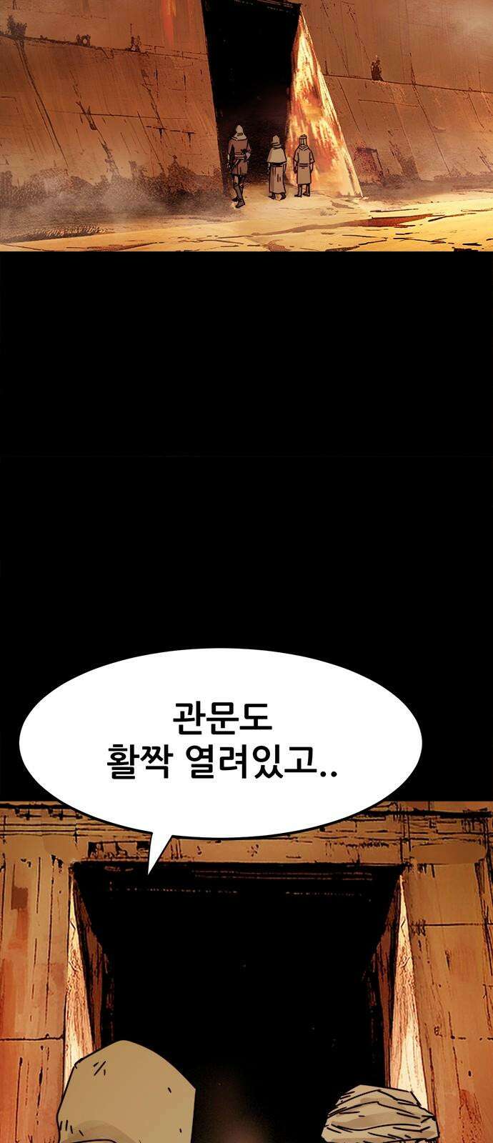 카루나 214． 관문 26