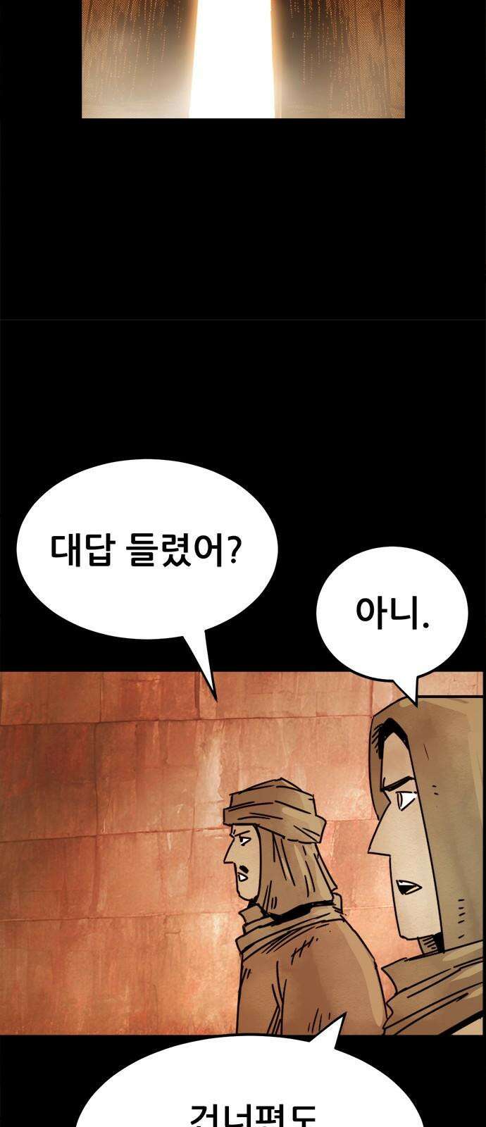 카루나 214． 관문 29