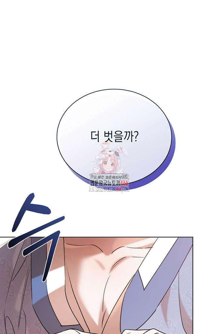 조선춘화실록 48화 1