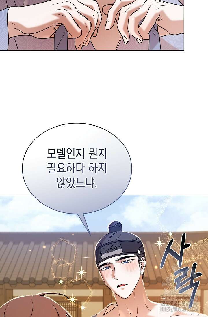 조선춘화실록 48화 2