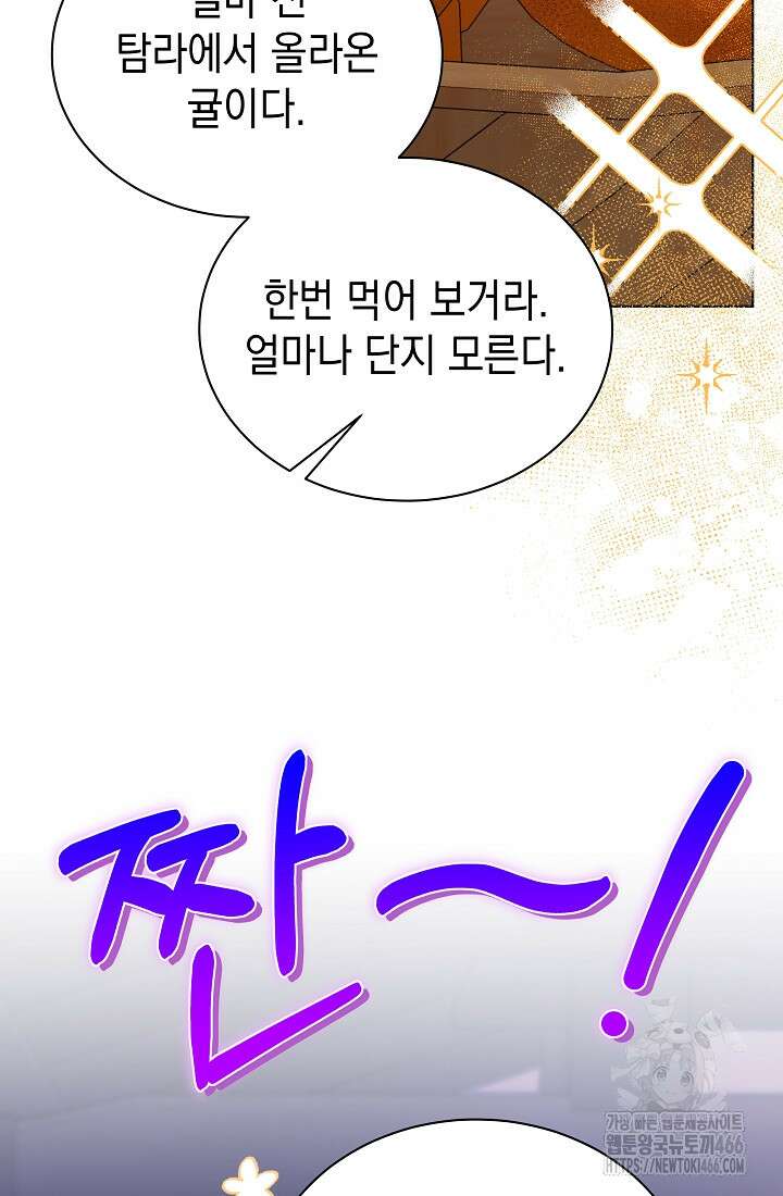 조선춘화실록 48화 11