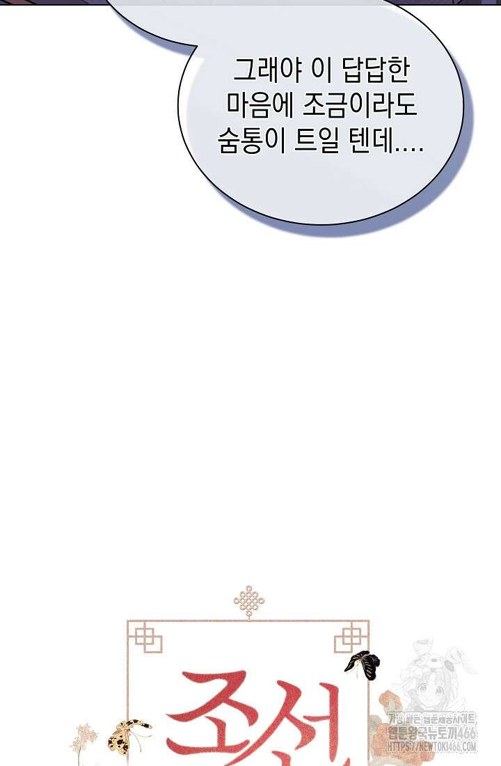 조선춘화실록 48화 19