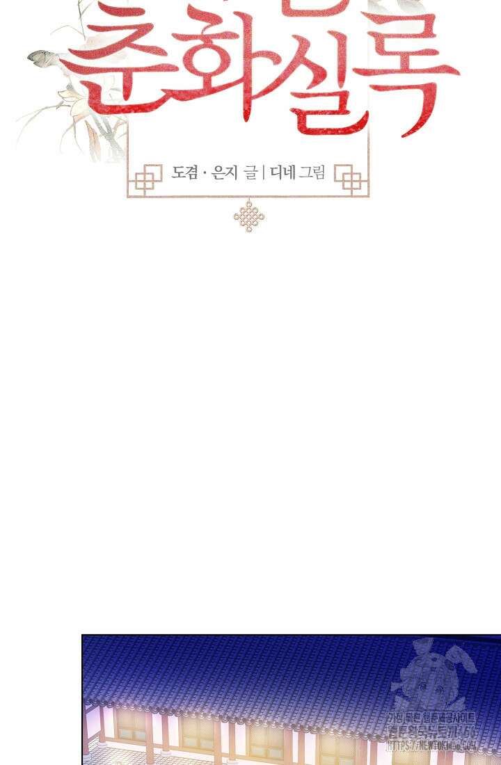 조선춘화실록 48화 20