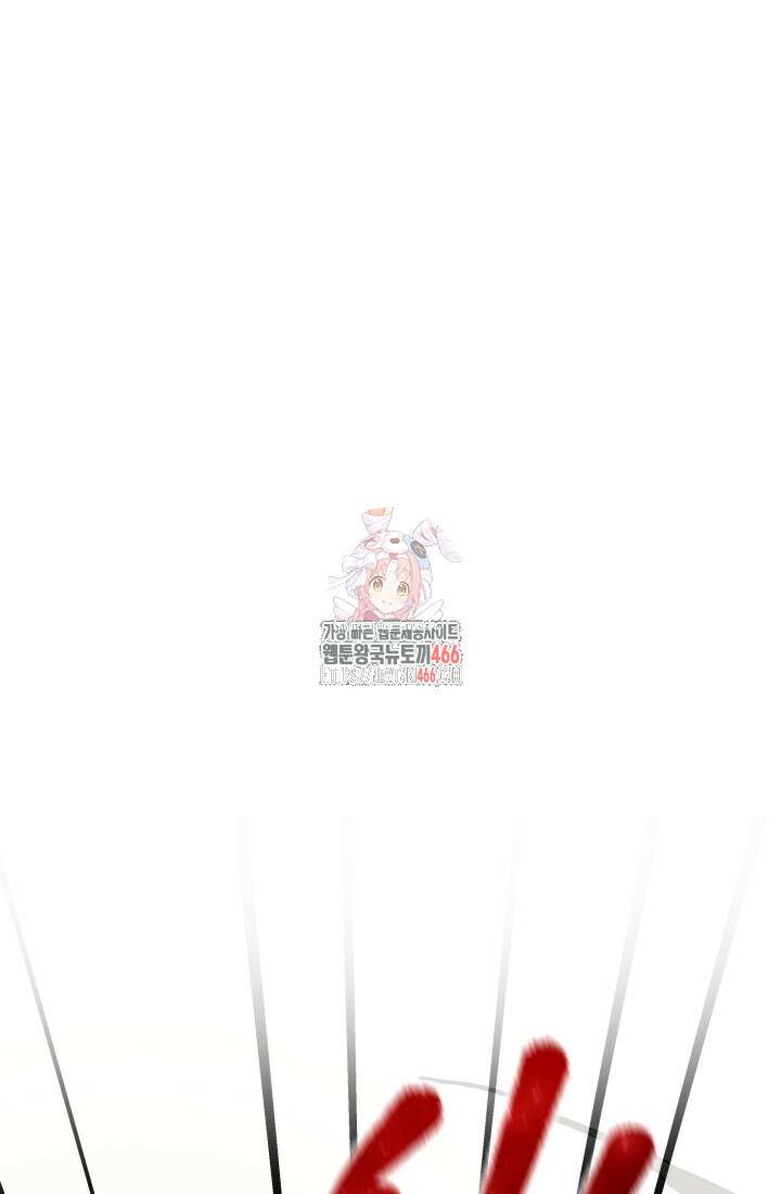 나는 스켈레톤을 키운다 1화 1