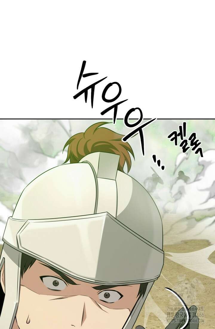 나는 스켈레톤을 키운다 1화 10
