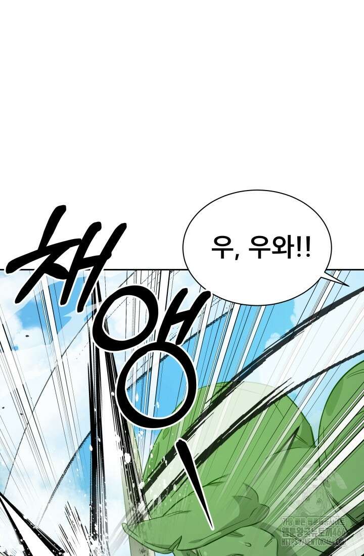 나는 스켈레톤을 키운다 1화 22