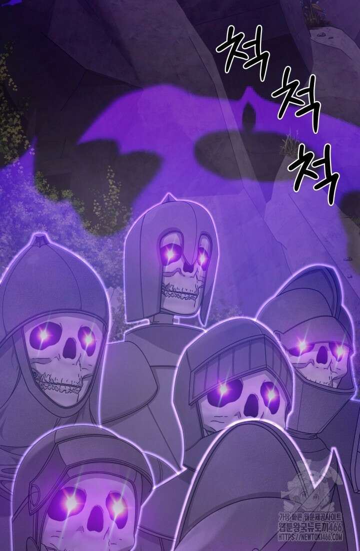 나는 스켈레톤을 키운다 1화 31