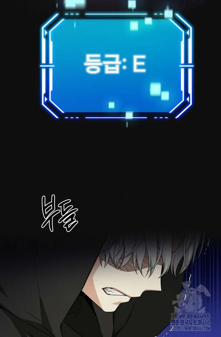 나는 스켈레톤을 키운다 1화 42