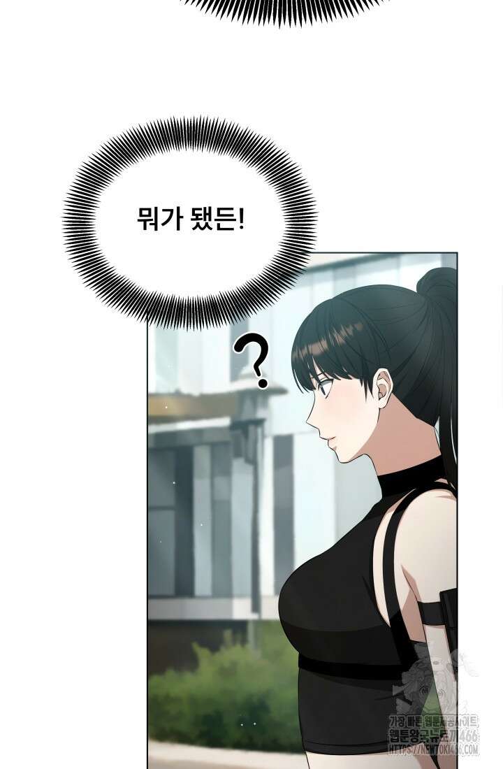 나는 스켈레톤을 키운다 4화 8