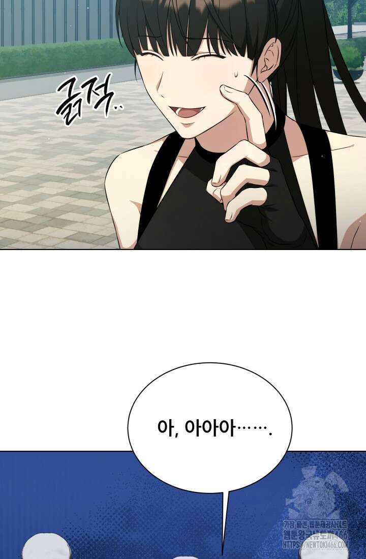 나는 스켈레톤을 키운다 4화 13