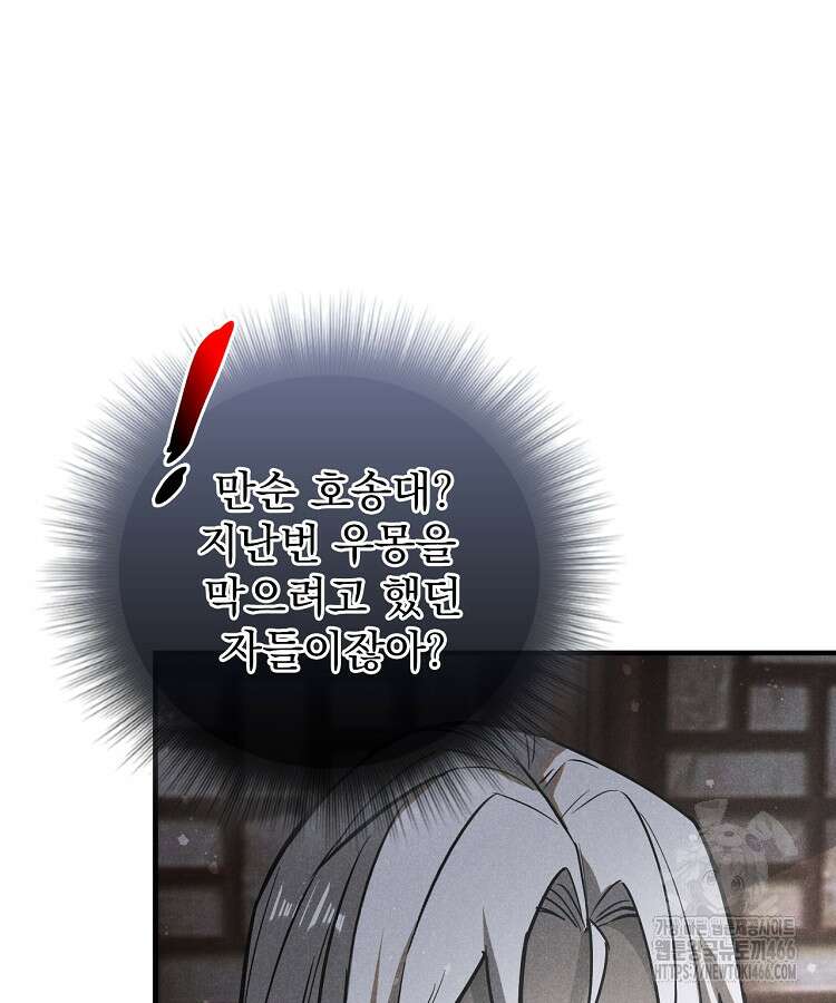 심마 73화 3