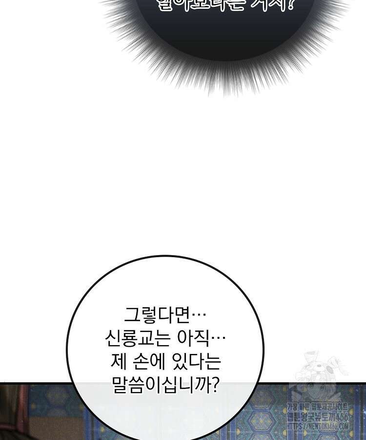 심마 73화 5