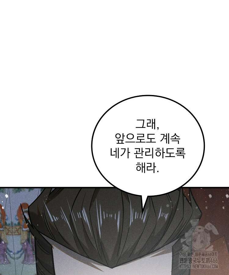 심마 73화 8