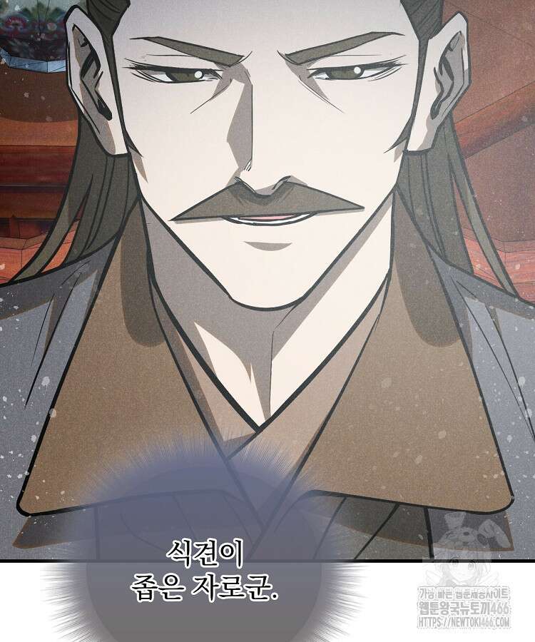 심마 73화 9