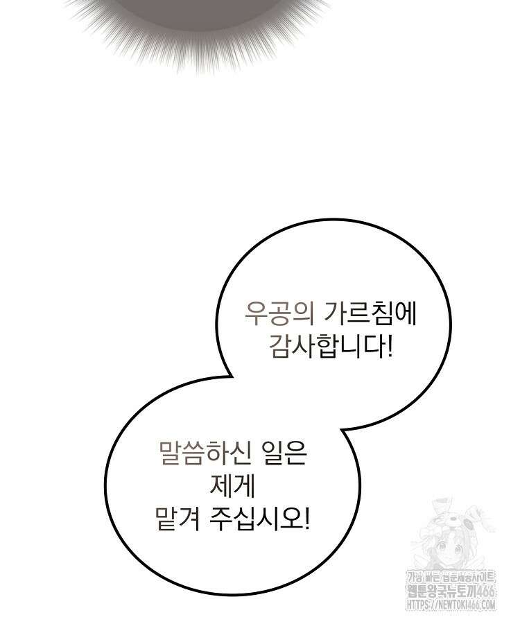 심마 73화 10