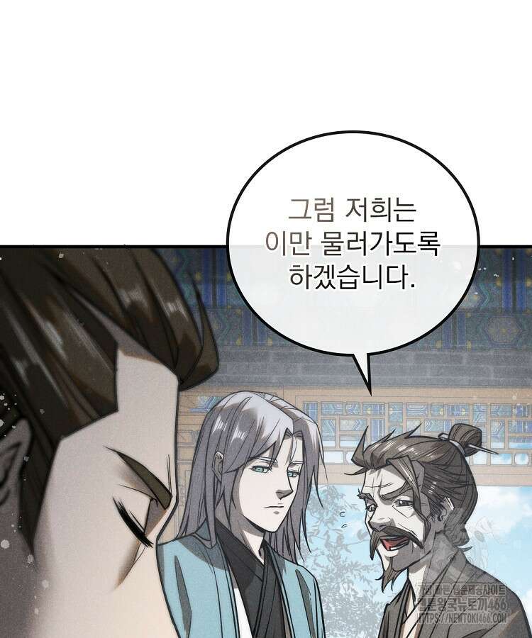 심마 73화 11