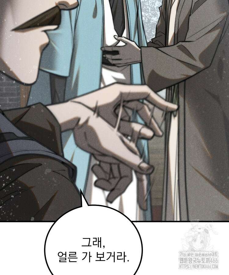 심마 73화 12
