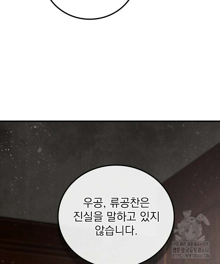 심마 73화 13
