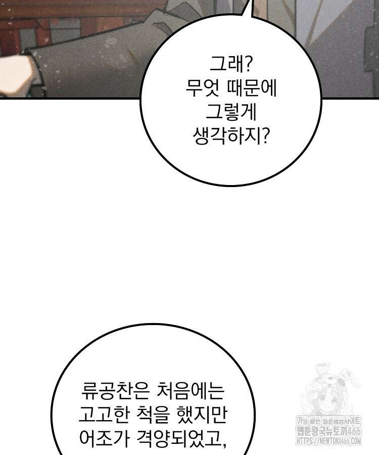 심마 73화 15