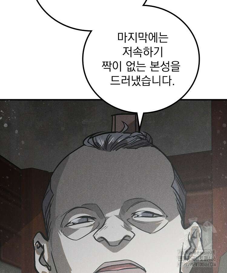 심마 73화 16