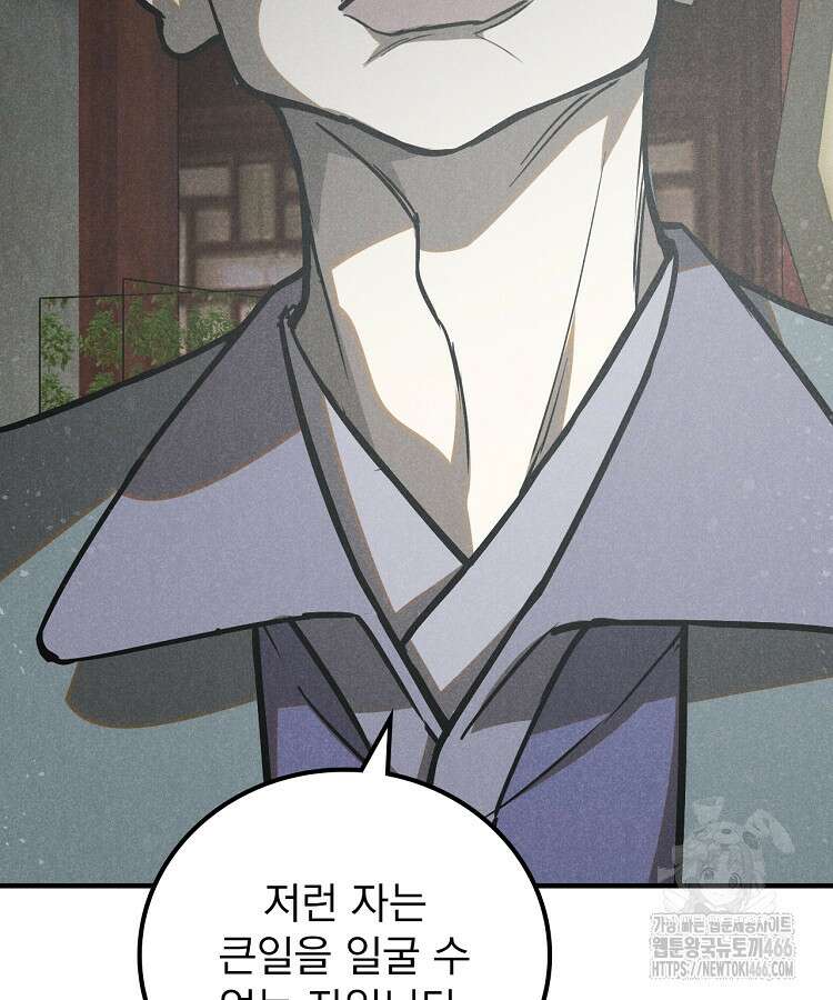 심마 73화 17