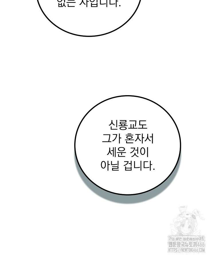 심마 73화 18