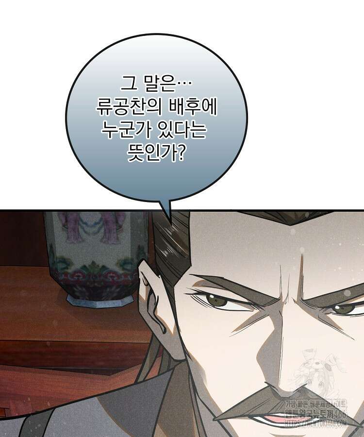 심마 73화 19