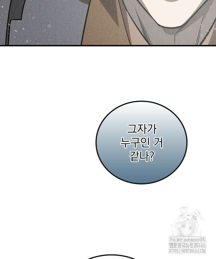 심마 73화 20