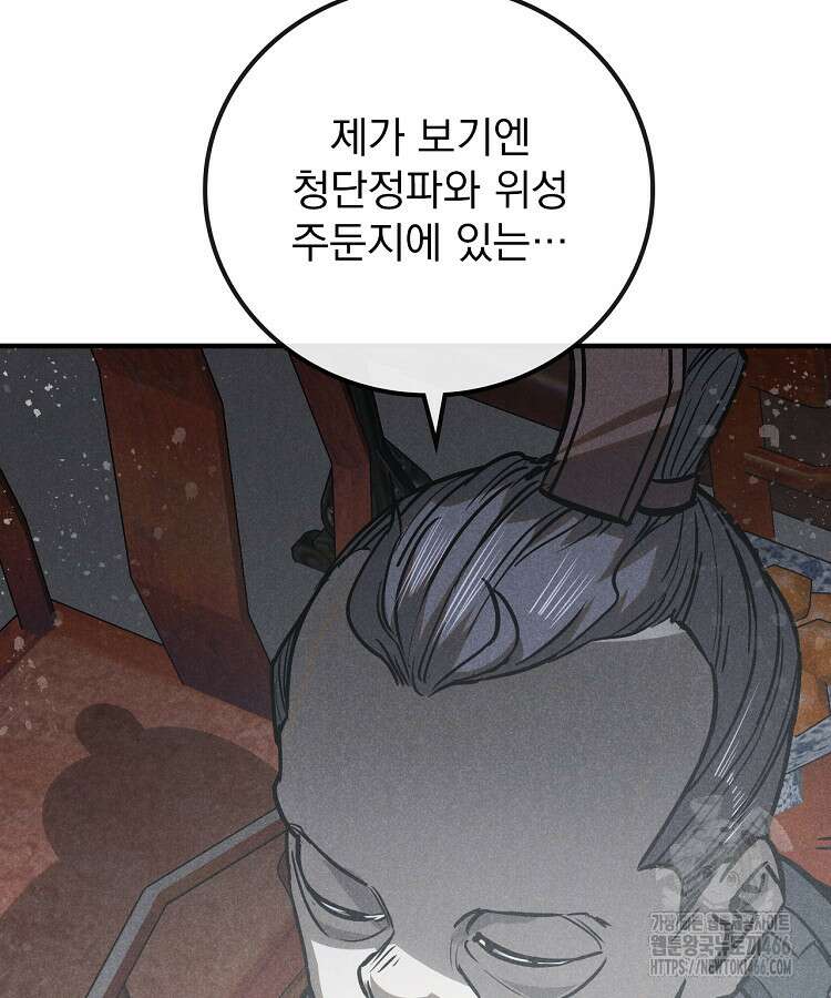 심마 73화 21