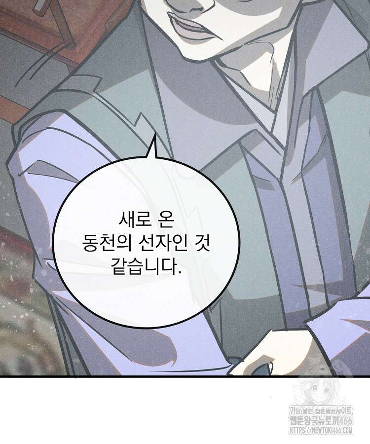 심마 73화 22