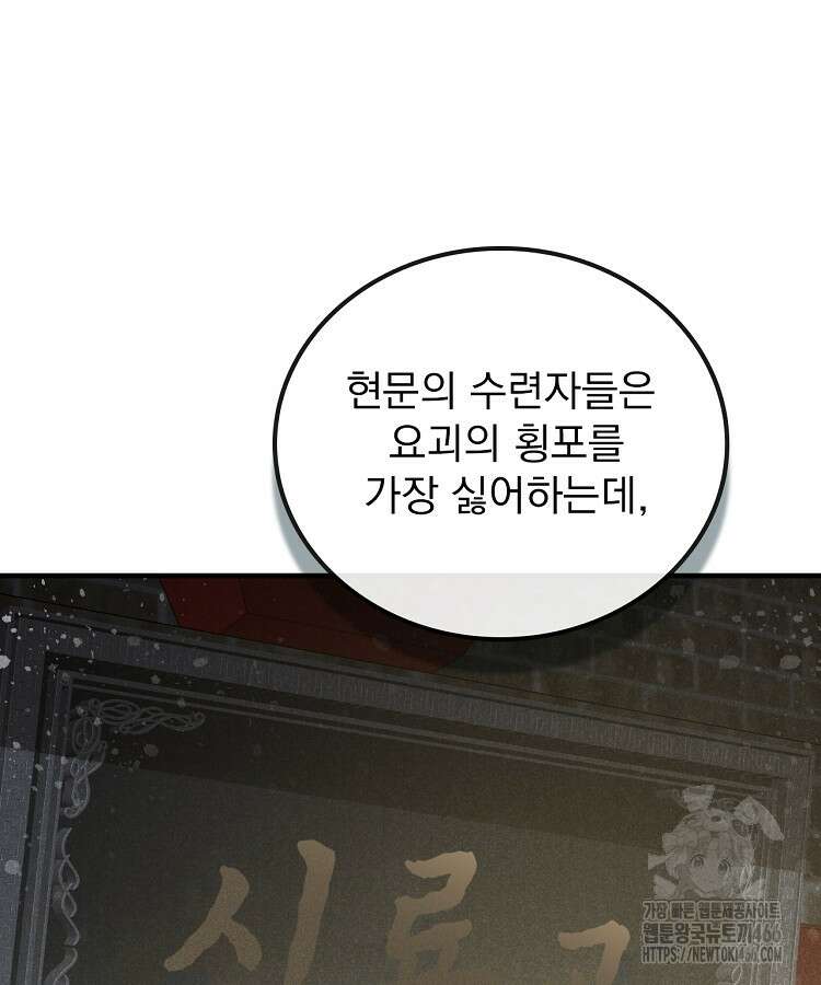 심마 73화 23