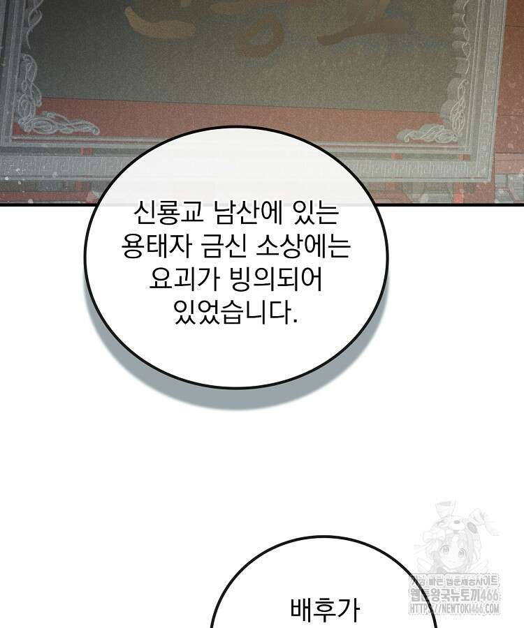 심마 73화 24