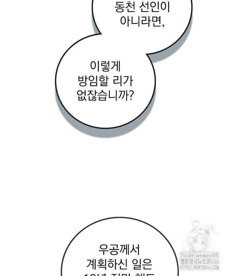 심마 73화 25