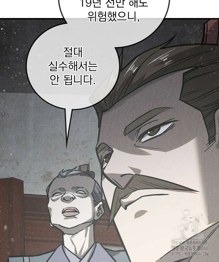 심마 73화 26