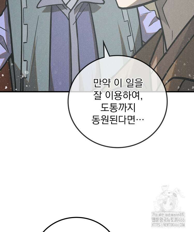심마 73화 27